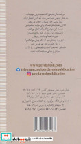 گمشده شهرزاد - تصویر 2