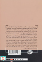 اسرار ذهن میلیونر - تصویر 2