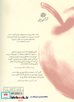 درآمدی جدید به فلسفه اخلاق - تصویر 2