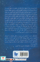 نوری بین اقیانوس ها - تصویر 2