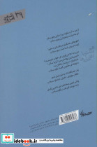 هم بستر با رودخانه ها - تصویر 2