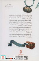 دیداری شگفت با نصیرالدین طوسی - تصویر 2