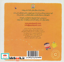چرا نمی توانم هر کاری که دلم می خواهد انجام دهم؟ - تصویر 2