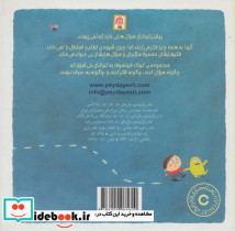 چرا من وجود دارم؟ - تصویر 2