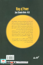 حلقه قدرت - تصویر 2