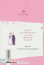 عروسی نشر آسمان خیال - تصویر 2
