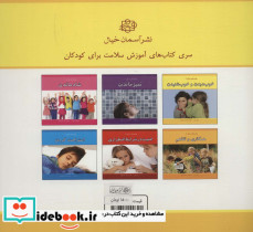 خوب دیدن و خوب شنیدن - تصویر 2
