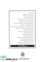 گنجهای معنوی 1 نشر سنبله - تصویر 2