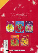 افسانه گل پریان 5 - تصویر 2