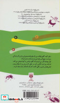 آقای قورباغه - تصویر 2