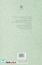 گوشت را بر استخوان ها بجوی - تصویر 2