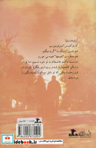 نفسی شبیه زندگی - تصویر 2