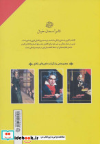 کاشف باکتری - تصویر 2
