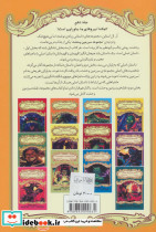 عبور از سرزمین مرگ - تصویر 2