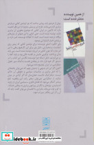 برابری در دموکراسی - تصویر 2