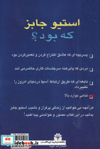 استیو جابز که بود؟ - تصویر 2