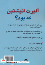 آلبرت انیشتین که بود؟ - تصویر 2