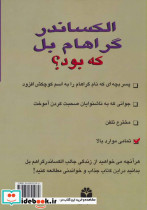 الکساندر گراهام بل که بود؟ - تصویر 2