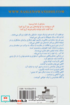 سرنوشت را باید از سر نوشت - تصویر 2