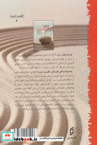 هزار و یک روز نشر نخستین - تصویر 2