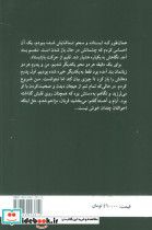 گوهر یکدانه - تصویر 2