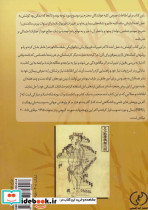 کلیات پزشکی سنتی چینی و طب سوزنی پزشکی سالخوردگان یا جریاتریک اکوپنکچر - تصویر 2