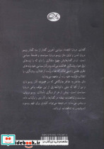 گفتاری درباره اقتصاد سیاسی - تصویر 2