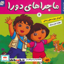 ماجراهای دورا 6