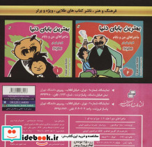ماجراهای دورا 6 - تصویر 2