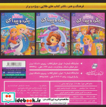 ماجراهای دورا 8 - تصویر 2