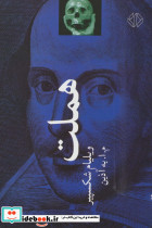 هملت نشر دات