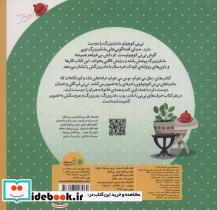 قصه بگو مادرجون نی نی می خواد بخوابه - تصویر 2