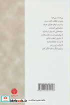 حرف هایی که ندارم - تصویر 2