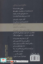 خاتون صبر و رهایی - تصویر 2