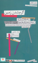 گرم شدن زمین
