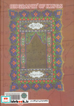 نامه خسروان - تصویر 3