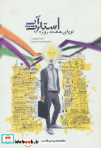 استارت آپ