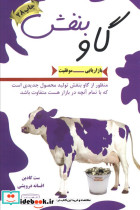 گاو بنفش نشر کتیبه پارسی