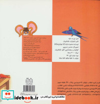 تنبل نرو به سایه - تصویر 2
