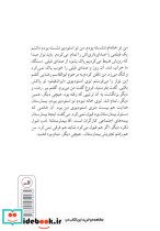 از روزگار رفته - تصویر 2