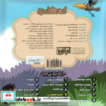 کدو قلقله زن نشر آریا نوین قطع خشتی بزرگ - تصویر 2