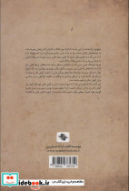 هنر گمشده گوش دادن - تصویر 2