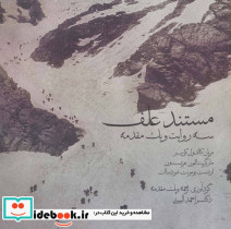 مستند علف