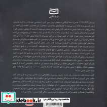 مستند علف - تصویر 2