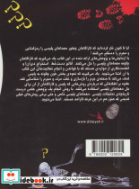 پژوهش های کارآگاهی - تصویر 2