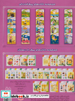 کتاب پاندا کتاب کار حروف کوچک و بزرگ انگلیسی - تصویر 2
