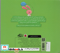 بادکنک ها و گوزن - تصویر 2