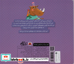 فیل بزرگ و خرگوش کوچک - تصویر 2