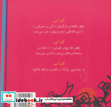 نقطه و خط - تصویر 2