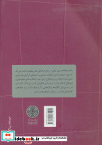 خاطرات و اسناد عبدالحسین نوایی - تصویر 2